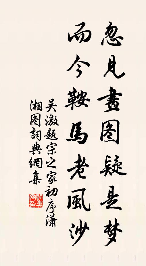 煙昏露井殘桃墜，葉下涼波獨鳥驚 詩詞名句