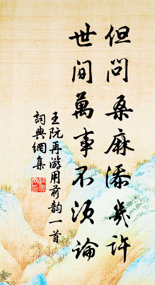 上樓迎春新春歸，暗黃著柳宮漏遲 詩詞名句