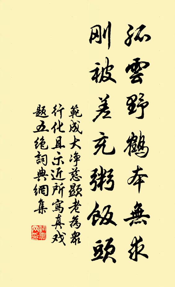 一塢百竿竹，八窗千卷書 詩詞名句