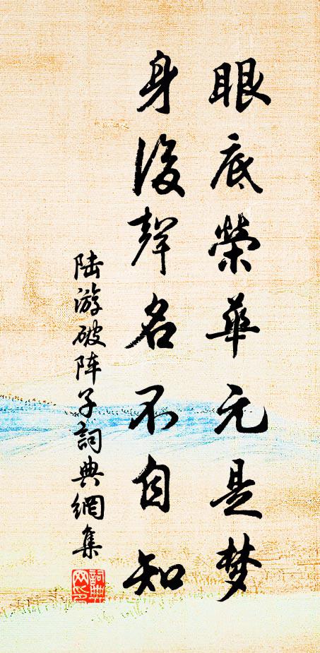 萬歲丹霞府，千函蕊笈書 詩詞名句