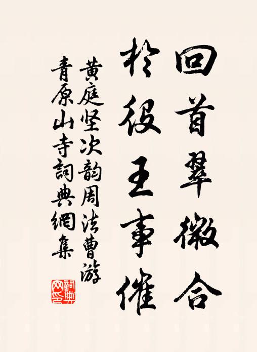 便掌絲綸天上尺 詩詞名句