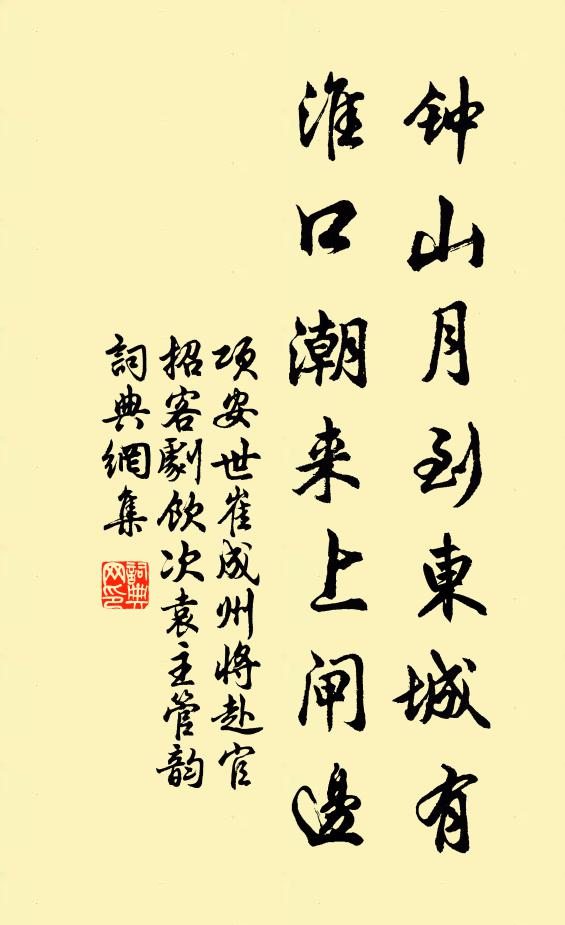 行邊荔子偏垂赤，到日槐芽已換金 詩詞名句