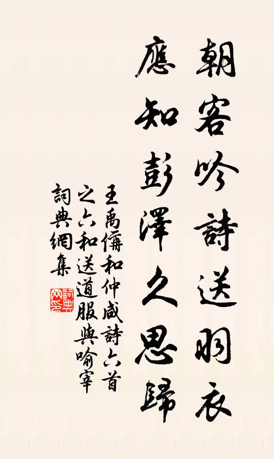 岩穴無結構，丘中有鳴琴 詩詞名句