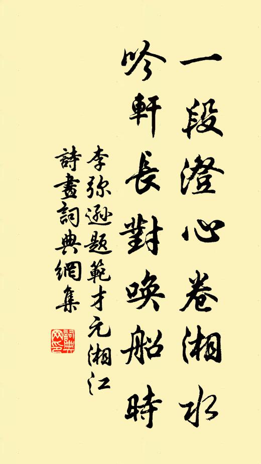 君合召歸吾老矣，月隨去，照西廂 詩詞名句