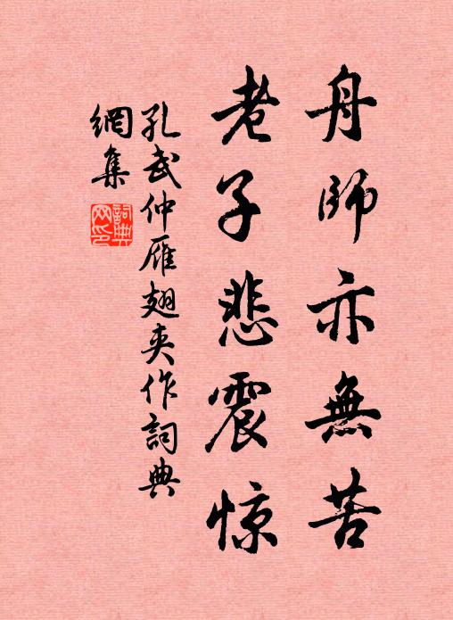 這花兒曾鶯燕邀留 詩詞名句