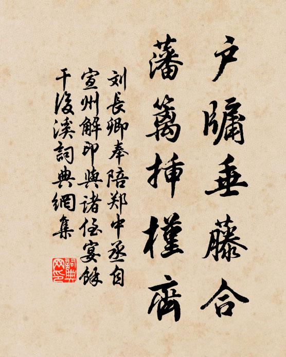 與山作計未為疏，盡有奇功可屢書 詩詞名句