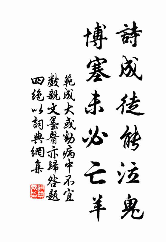 別來書劄闕寄將，忽然貽我細作行 詩詞名句