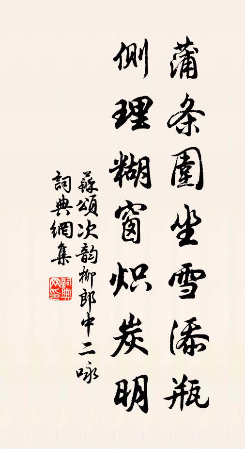 卓行高文司馬陳，當年簡牘指埃塵 詩詞名句