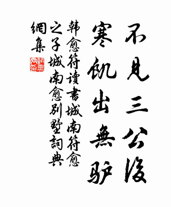 塗轍可通行，青雲如陟級 詩詞名句