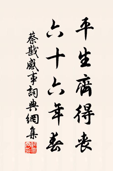 藻荇披秋光，水與天嫵媚 詩詞名句