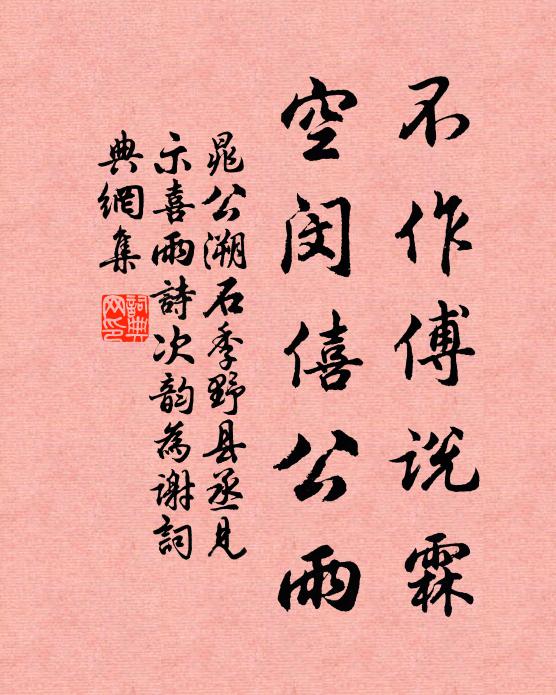 天上何勞萬古春，君前誰是百年人 詩詞名句