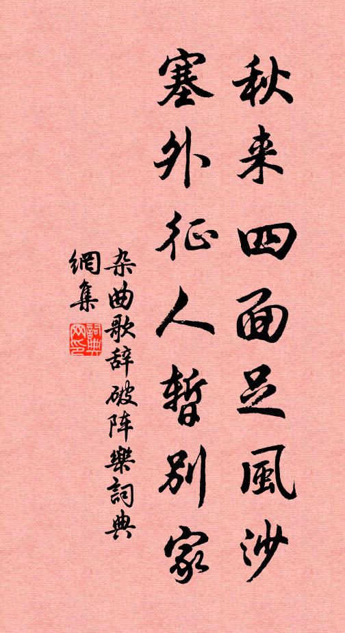 旦：艷陽天氣 詩詞名句