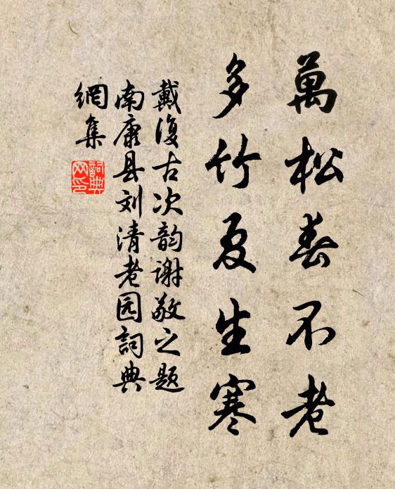 悠然北山上，令人思重尋 詩詞名句