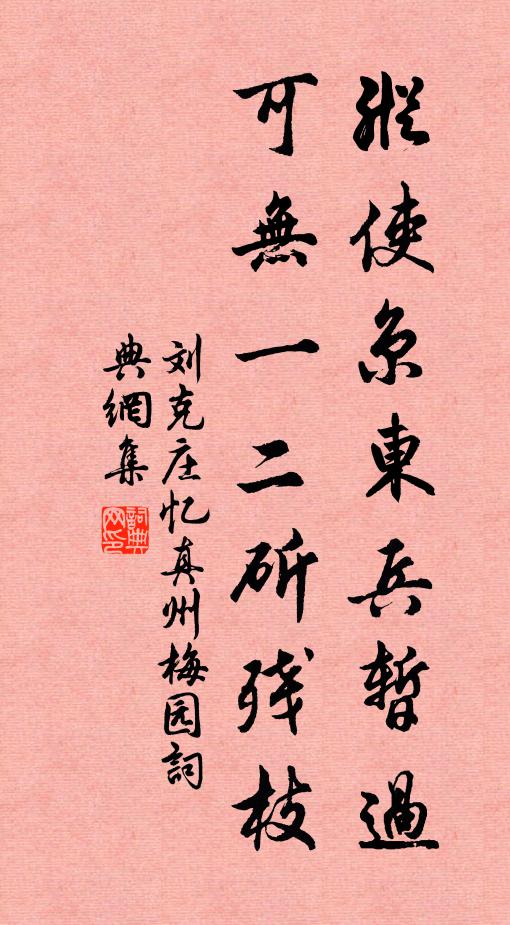 遠近作人天，王城指日邊 詩詞名句