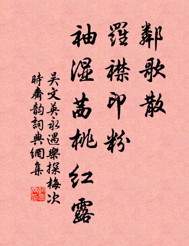 雨露及萬物，嘉祥有瑞蓮 詩詞名句