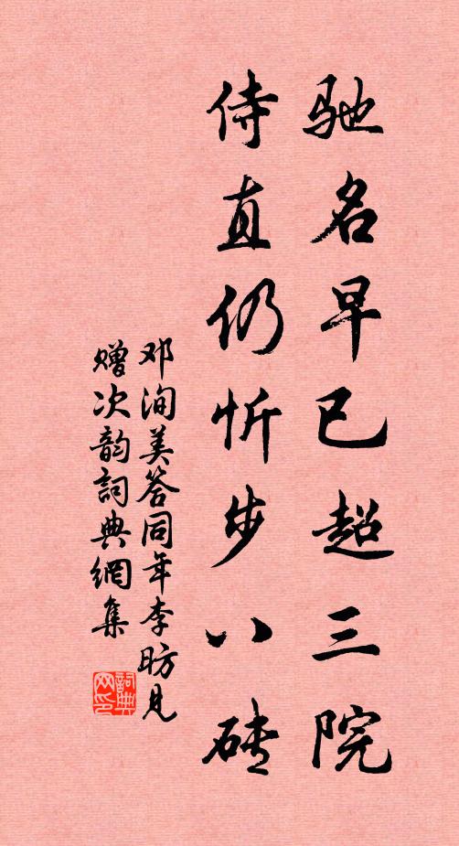 興窮九折更悠然，棹轉船頭障去川 詩詞名句