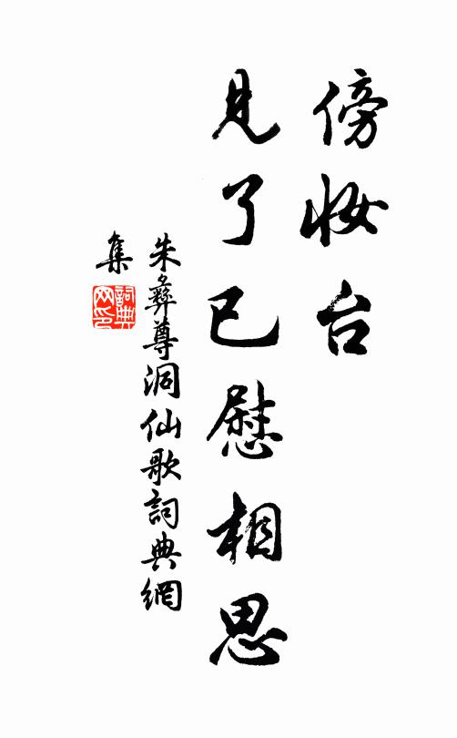 共追游處，凌波翠陌，連棹橫塘 詩詞名句