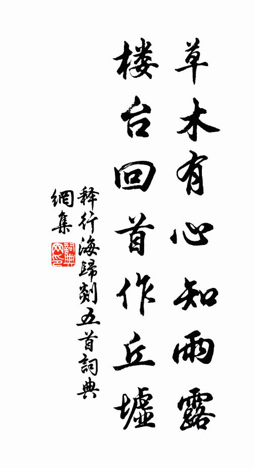 陷人坑埋沒的準 詩詞名句