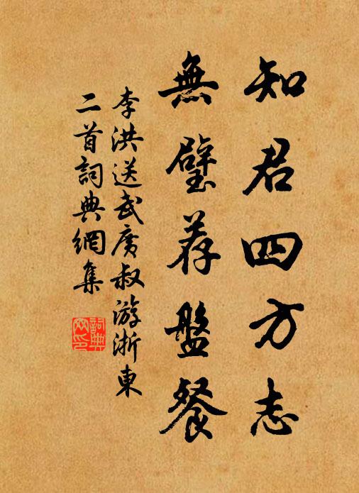 制書下關右，天子問回中 詩詞名句