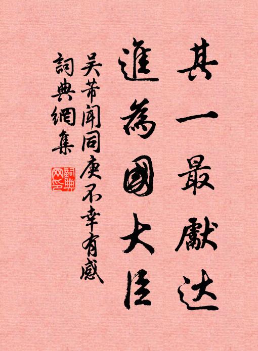 或跣巨足垂天雲，或卬短趾流沙潯 詩詞名句