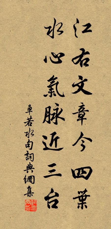 養拙甘沈默，忘懷絕險艱 詩詞名句