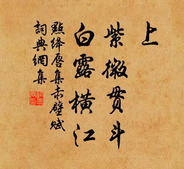 懶慢多違俗，尋常倦作書 詩詞名句