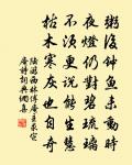 特作四輪車 詩詞名句