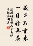 山夾水，澗。陵夾水，澞。山有穴為岫。 詩詞名句