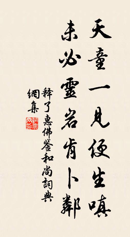 徒令治郡聲，迄今滿天壤 詩詞名句