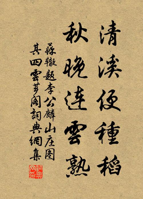 四十二年蒙雨露，草茅猶解泣汍瀾 詩詞名句