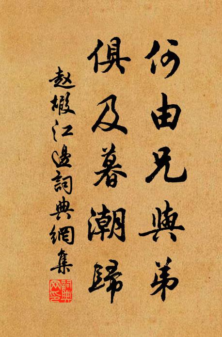 讀書瞪視眼花亂，力穡作勞足繭休 詩詞名句