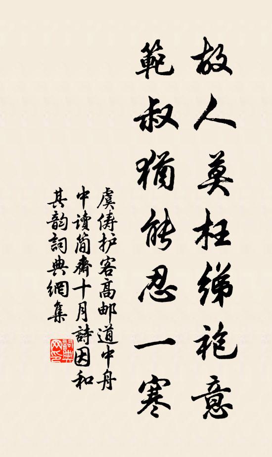 讀書挾策君知否，失性還同博塞游 詩詞名句