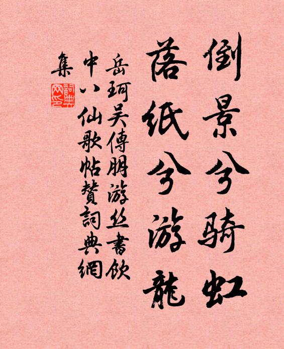 千家樓閣麗朝暉，人到於今說釣磯 詩詞名句