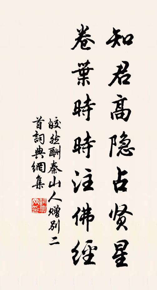 年年綠水青山色，不改重華南狩時 詩詞名句