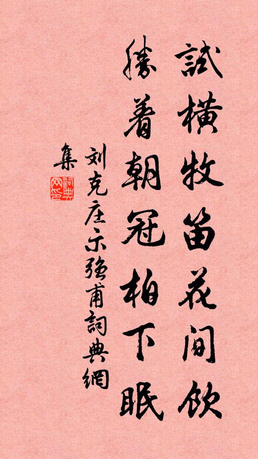 來秋來作廣寒客，相攜醉舞紅塵陌 詩詞名句