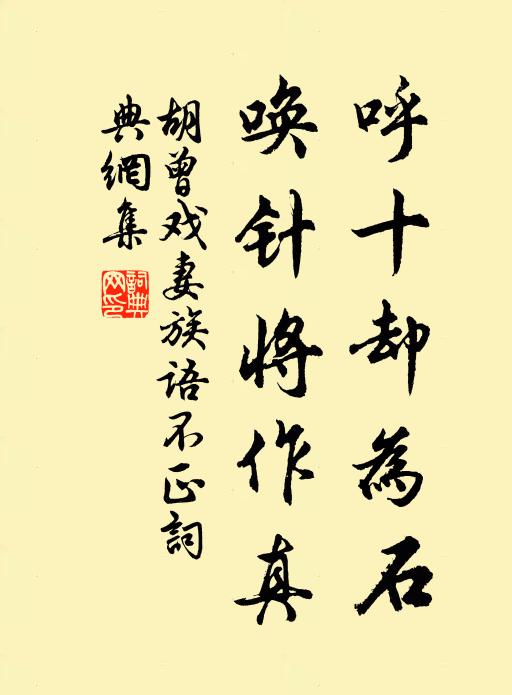 四十年前曾作詩，為題山觀有高碑 詩詞名句