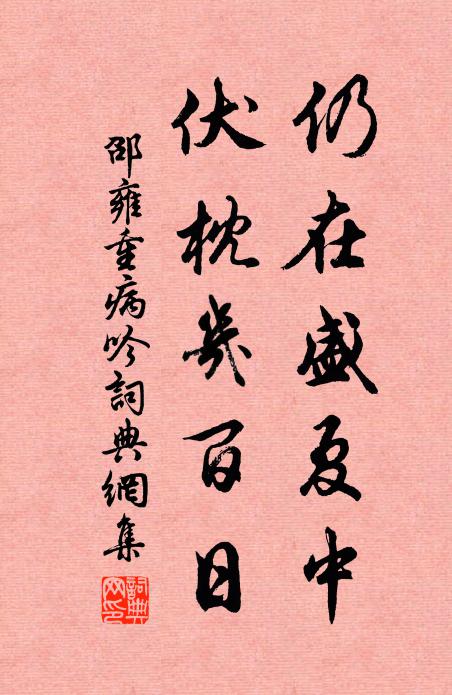 明年歡侍，壽期應獻千百 詩詞名句