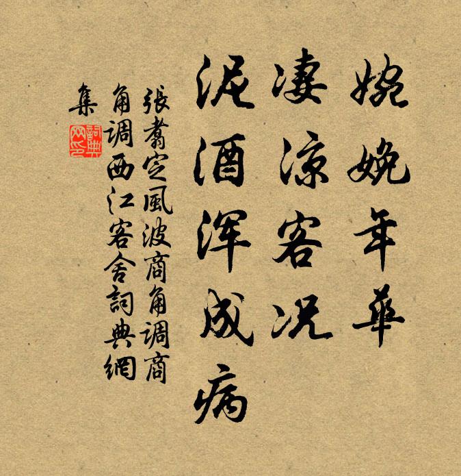 一晌凝情無語，手撚梅花何處 詩詞名句