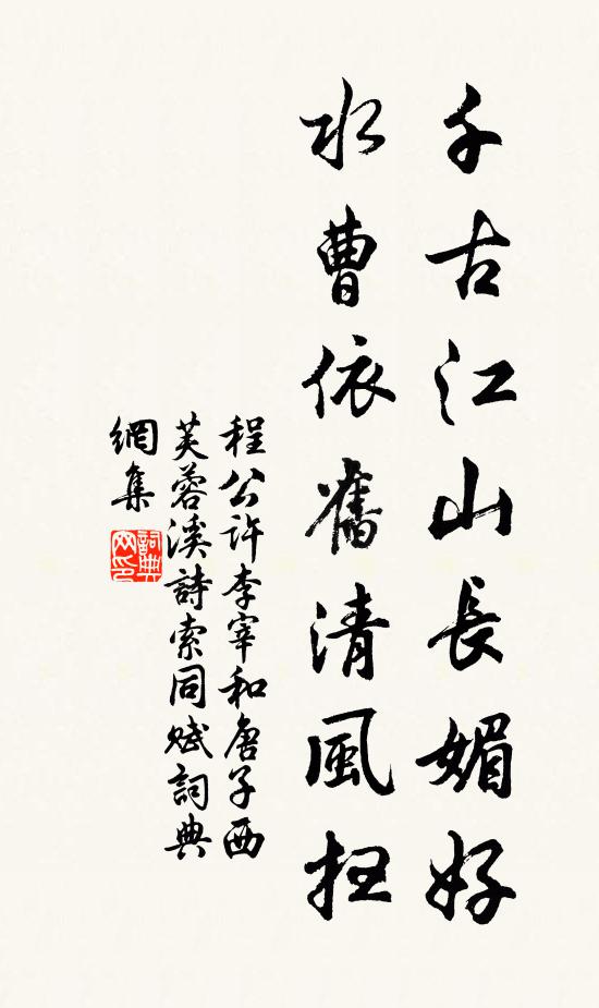 緗帙循環誦，瓊編次第翻 詩詞名句