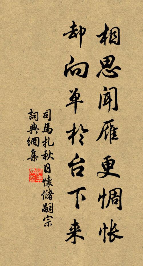 洛陽天子縣，金谷石崇鄉 詩詞名句