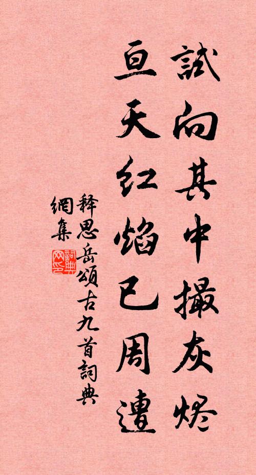 合奏天地籟，雨耳清厲厲 詩詞名句