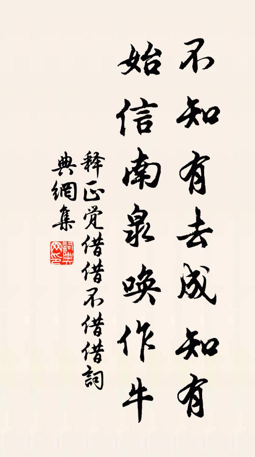 醉歸迷去路，題作小桃源 詩詞名句