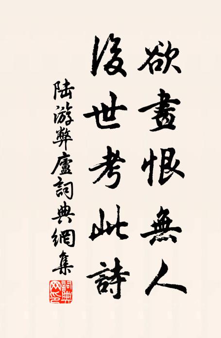 揚湯止沸，抱薪救火 詩詞名句