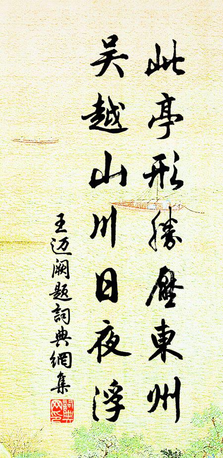 泐題三字青雲片，兼作長歌識所由 詩詞名句