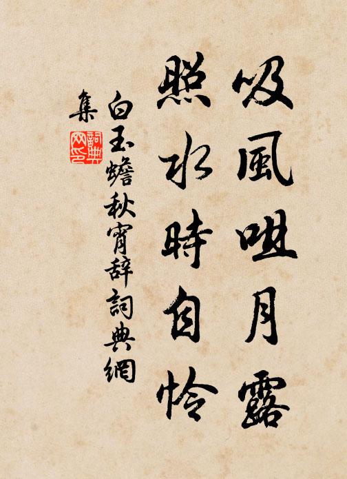 唐時才子總能詩，張祜輕狂李益痴 詩詞名句