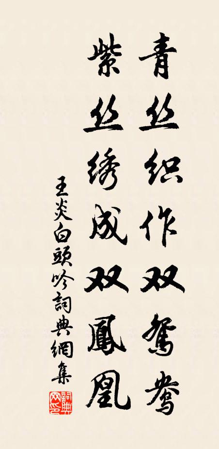 兒輩政憂書種斷，靈膠忽至鳳麟洲 詩詞名句