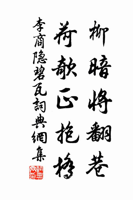 金華方入侍，琳館遽歸休 詩詞名句