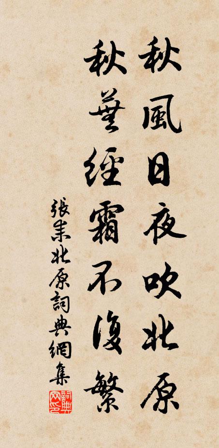 吾子泮林舊，文采含青春 詩詞名句