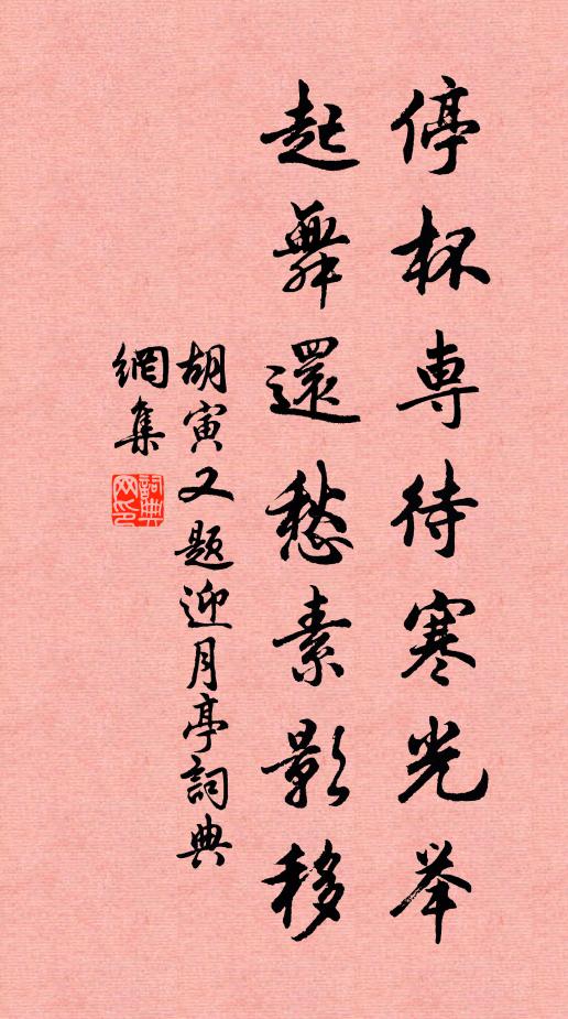 晚歲宜遐福 詩詞名句