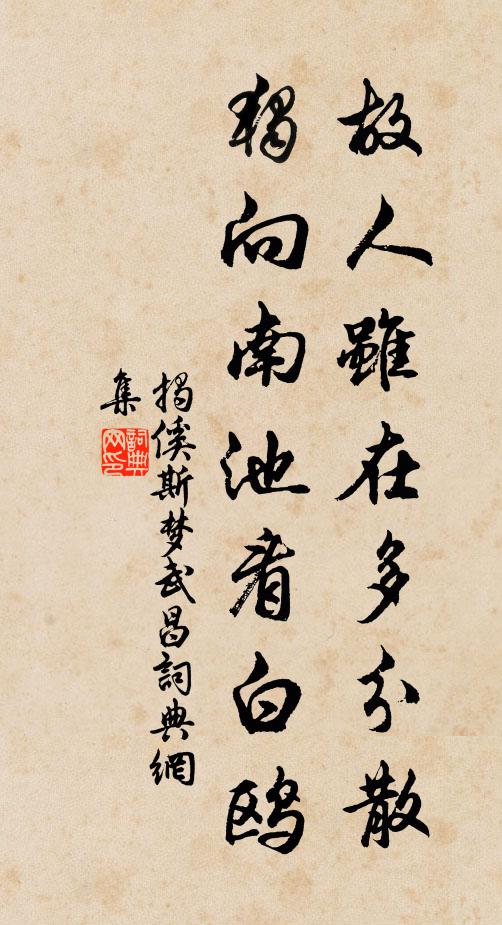 教子延師如學校，揮金提路作康莊 詩詞名句